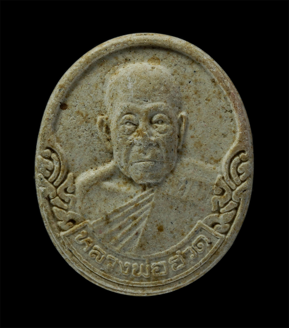 17Aug24 (230)p.jpg - พระผงรูปเหมือน หลวงพ่อฮวด วัดดอนโพธิ์ทอง จ.สุพรรณบุรี เนื้อผงพุทธคุณ ผงว่าน พระเก่าสวย มวลสารดี  | https://kamulet.in.th